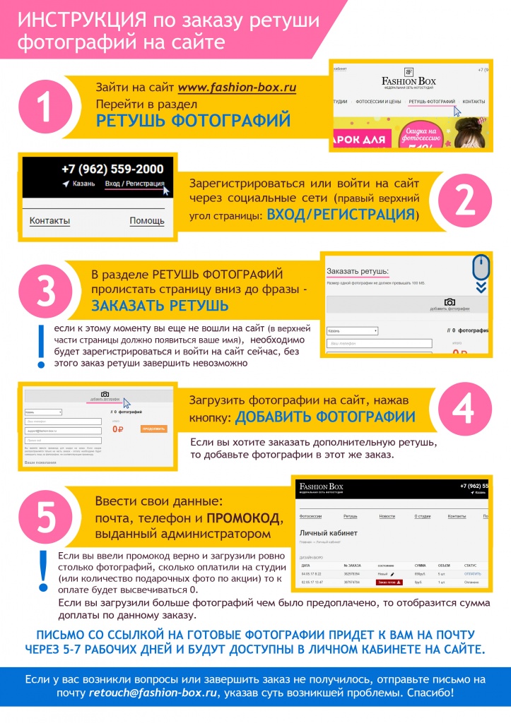 Инструкция.jpg Инструкция.jpg