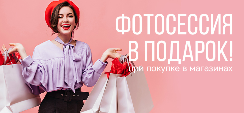 Профессиональная фотосессия в Новосибирске — заказать по низкой цене в федеральной сети фотостудий Fashion Box – фото № 6