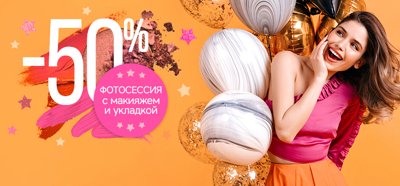 Профессиональная фотосессия в Новосибирске — заказать по низкой цене в федеральной сети фотостудий Fashion Box – фото № 3